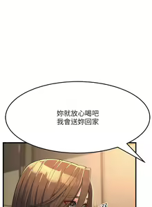 Page 136 of 跑友变岳母 | 跑友變岳母 1-55 END - preview thumbnail