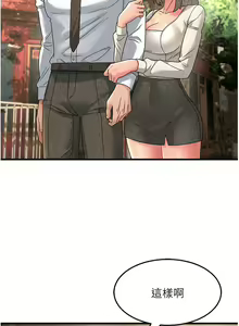 Page 137 of 跑友变岳母 | 跑友變岳母 1-55 END - preview thumbnail