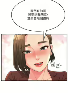 Page 139 of 跑友变岳母 | 跑友變岳母 1-55 END - preview thumbnail