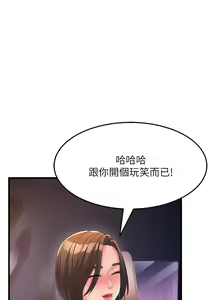 Page 142 of 跑友变岳母 | 跑友變岳母 1-55 END - preview thumbnail