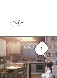 Page 143 of 跑友变岳母 | 跑友變岳母 1-55 END - preview thumbnail