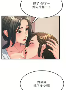 Page 145 of 跑友变岳母 | 跑友變岳母 1-55 END - preview thumbnail