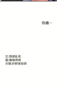 Page 148 of 跑友变岳母 | 跑友變岳母 1-55 END - preview thumbnail