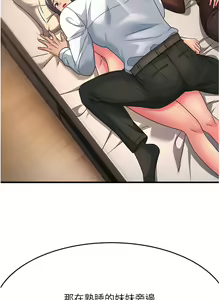 Page 151 of 跑友变岳母 | 跑友變岳母 1-55 END - preview thumbnail