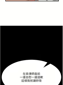 Page 158 of 跑友变岳母 | 跑友變岳母 1-55 END - preview thumbnail
