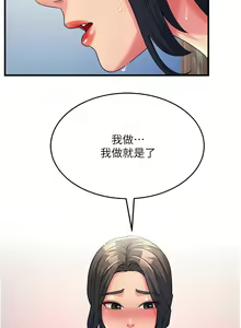 Page 159 of 跑友变岳母 | 跑友變岳母 1-55 END - preview thumbnail