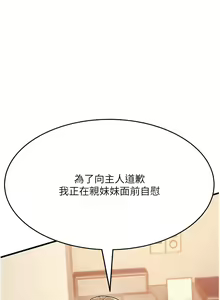 Page 160 of 跑友变岳母 | 跑友變岳母 1-55 END - preview thumbnail