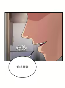 Page 170 of 跑友变岳母 | 跑友變岳母 1-55 END - preview thumbnail
