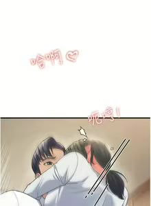 Page 171 of 跑友变岳母 | 跑友變岳母 1-55 END - preview thumbnail