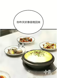 Page 172 of 跑友变岳母 | 跑友變岳母 1-55 END - preview thumbnail
