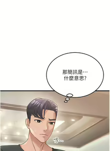 Page 175 of 跑友变岳母 | 跑友變岳母 1-55 END - preview thumbnail