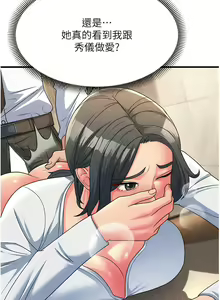 Page 177 of 跑友变岳母 | 跑友變岳母 1-55 END - preview thumbnail