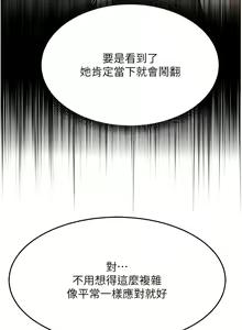 Page 182 of 跑友变岳母 | 跑友變岳母 1-55 END - preview thumbnail