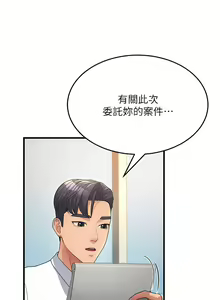 Page 185 of 跑友变岳母 | 跑友變岳母 1-55 END - preview thumbnail