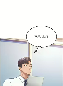 Page 186 of 跑友变岳母 | 跑友變岳母 1-55 END - preview thumbnail