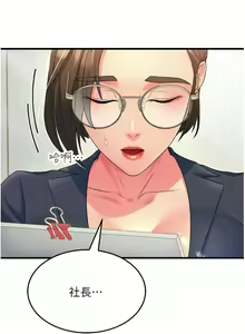 Page 187 of 跑友变岳母 | 跑友變岳母 1-55 END - preview thumbnail