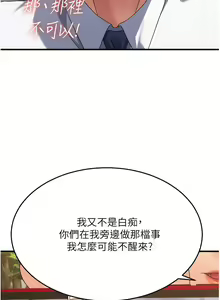 Page 190 of 跑友变岳母 | 跑友變岳母 1-55 END - preview thumbnail