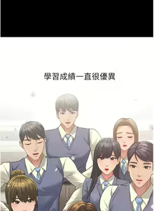 Page 194 of 跑友变岳母 | 跑友變岳母 1-55 END - preview thumbnail