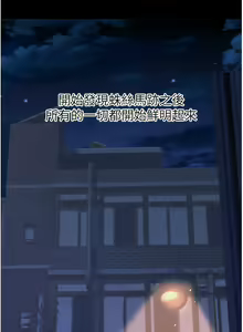 Page 198 of 跑友变岳母 | 跑友變岳母 1-55 END - preview thumbnail