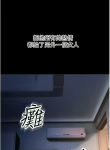 Page 207 of 跑友变岳母 | 跑友變岳母 1-55 END - preview thumbnail