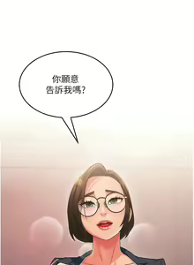 Page 209 of 跑友变岳母 | 跑友變岳母 1-55 END - preview thumbnail