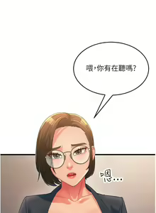 Page 210 of 跑友变岳母 | 跑友變岳母 1-55 END - preview thumbnail