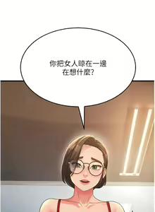 Page 211 of 跑友变岳母 | 跑友變岳母 1-55 END - preview thumbnail