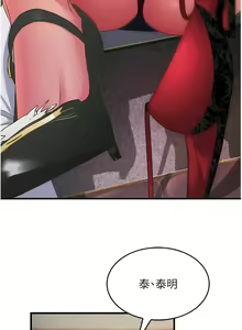 Page 212 of 跑友变岳母 | 跑友變岳母 1-55 END - preview thumbnail