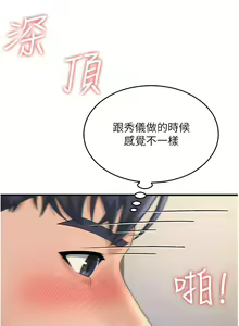 Page 214 of 跑友变岳母 | 跑友變岳母 1-55 END - preview thumbnail