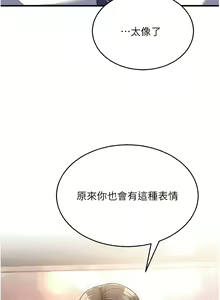 Page 216 of 跑友变岳母 | 跑友變岳母 1-55 END - preview thumbnail