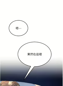 Page 218 of 跑友变岳母 | 跑友變岳母 1-55 END - preview thumbnail