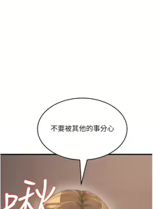 Page 219 of 跑友变岳母 | 跑友變岳母 1-55 END - preview thumbnail