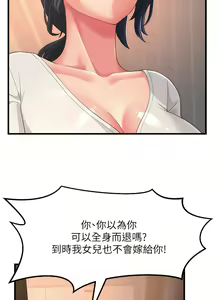 Page 22 of 跑友变岳母 | 跑友變岳母 1-55 END - preview thumbnail
