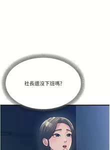 Page 221 of 跑友变岳母 | 跑友變岳母 1-55 END - preview thumbnail