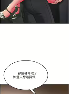 Page 225 of 跑友变岳母 | 跑友變岳母 1-55 END - preview thumbnail