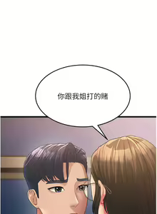 Page 228 of 跑友变岳母 | 跑友變岳母 1-55 END - preview thumbnail