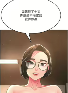 Page 229 of 跑友变岳母 | 跑友變岳母 1-55 END - preview thumbnail