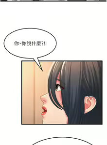Page 23 of 跑友变岳母 | 跑友變岳母 1-55 END - preview thumbnail