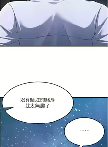 Page 231 of 跑友变岳母 | 跑友變岳母 1-55 END - preview thumbnail