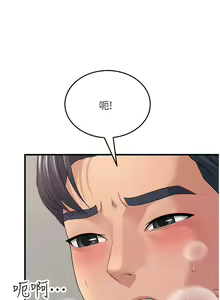 Page 236 of 跑友变岳母 | 跑友變岳母 1-55 END - preview thumbnail