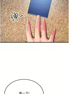 Page 244 of 跑友变岳母 | 跑友變岳母 1-55 END - preview thumbnail