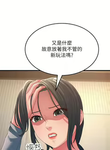 Page 249 of 跑友变岳母 | 跑友變岳母 1-55 END - preview thumbnail