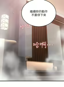 Page 256 of 跑友变岳母 | 跑友變岳母 1-55 END - preview thumbnail