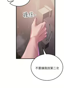 Page 258 of 跑友变岳母 | 跑友變岳母 1-55 END - preview thumbnail