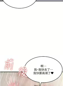 Page 259 of 跑友变岳母 | 跑友變岳母 1-55 END - preview thumbnail
