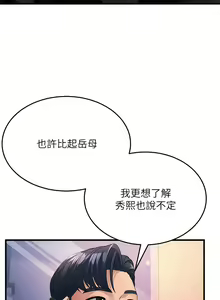 Page 264 of 跑友变岳母 | 跑友變岳母 1-55 END - preview thumbnail