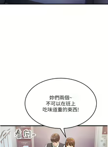 Page 266 of 跑友变岳母 | 跑友變岳母 1-55 END - preview thumbnail