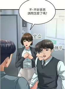 Page 268 of 跑友变岳母 | 跑友變岳母 1-55 END - preview thumbnail