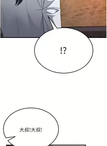 Page 269 of 跑友变岳母 | 跑友變岳母 1-55 END - preview thumbnail