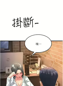 Page 270 of 跑友变岳母 | 跑友變岳母 1-55 END - preview thumbnail